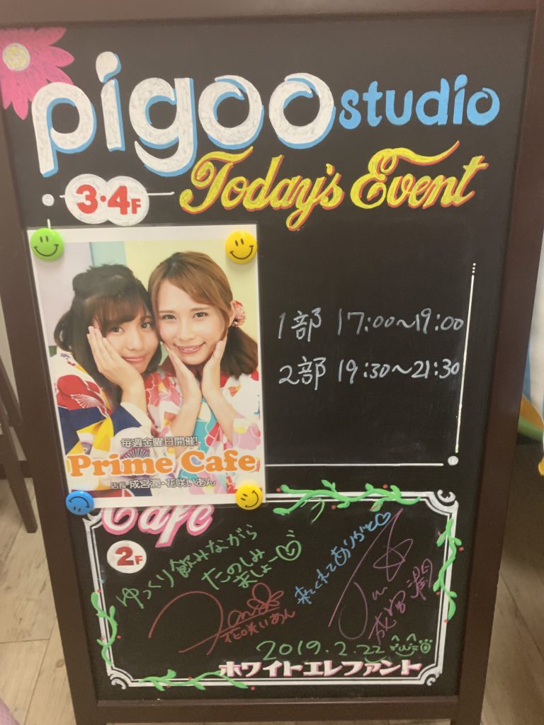 prime cafe/event/イベント/report/レポート/花咲いあん/成宮潤/prime cafe/プライムカフェ/prime/カフェ/プライム/プライムエージェンシー/prime agency/高収入/モデル募集/募集/求人/蒼井そらの事務所